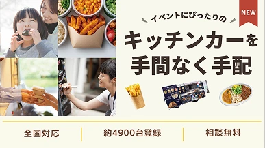 たまごまつり 玉入れゲーム